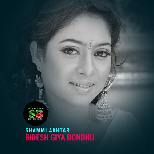 Bidesh Giya Bondhu (From "Rongin Ujan Bhati")