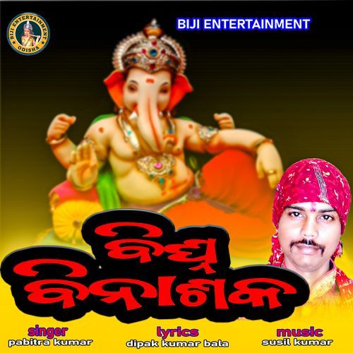 Bighna Binashaka