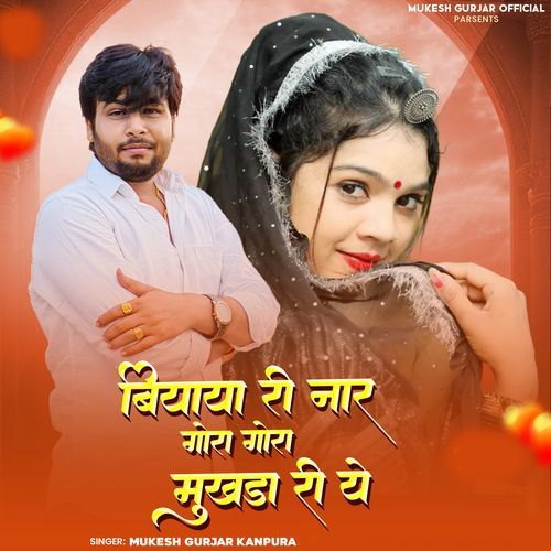 Biyaya Ri Naar Gora Gora Mukhda Ri Ye