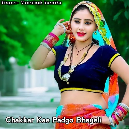 Chakkar Kae Padgo Bhayeli
