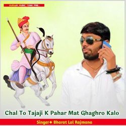 Chal To Tajaji K Pahar Mat Ghaghro Kalo