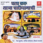 Dhyas Laagla Mala Badrinavancha