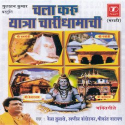 Prabhu Tu Motha Dayalu