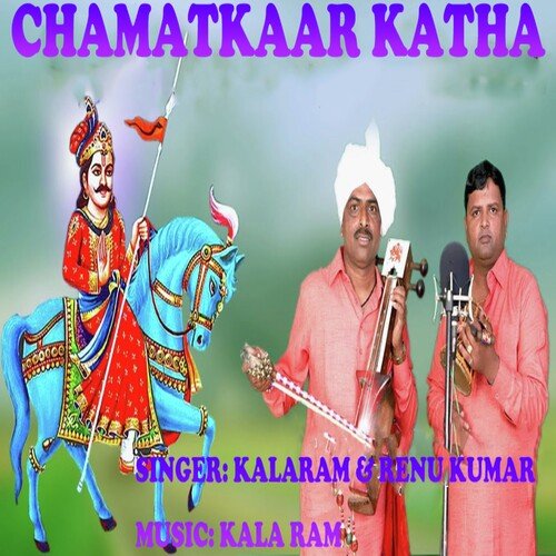 Chamatkaar Katha