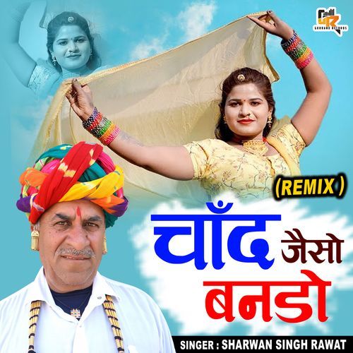 Chand Jaiso Bando (Remix)