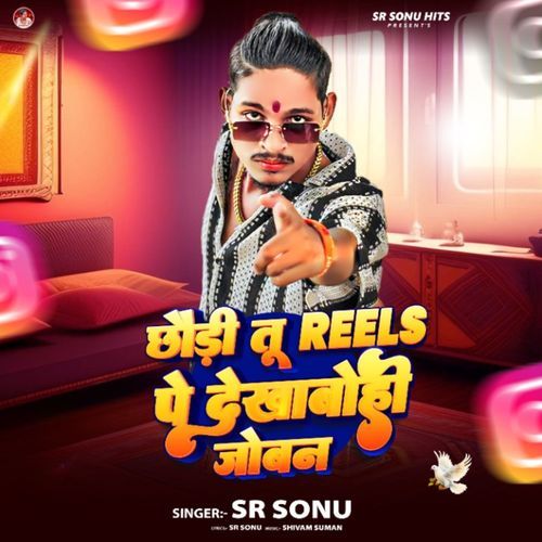 Chauri Tu Reel Pe Dekhabohi Joban