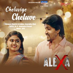 Cheluvige Cheluve (From &quot;Alexa&quot;) (Original Motion Picture Soundtrack)-OjgGQxV6QWs