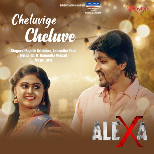 Cheluvige Cheluve (From "Alexa") (Original Motion Picture Soundtrack)