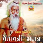 Kaya Nagri Ro Kaun Dhani Hai