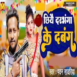 Chhiye Darbhanga Ke Dabang
