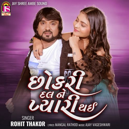 Chokari Dalne Payari Thai