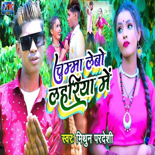 Chuma Lebo Lahariya Me