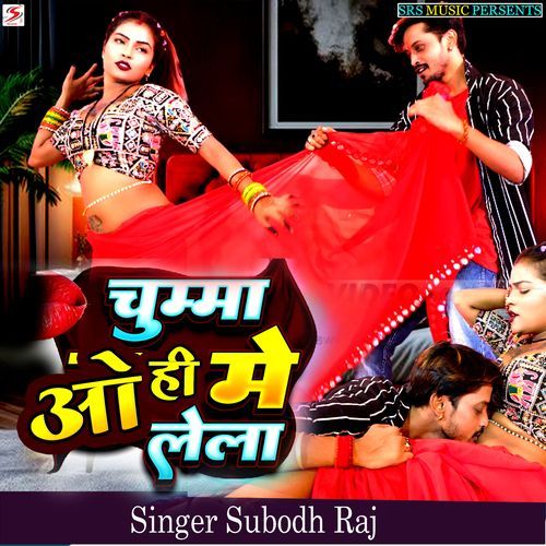 Chumma Vahi Mein Lela