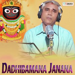 Dadhibamana Janana-Aj85ZzJRQHA