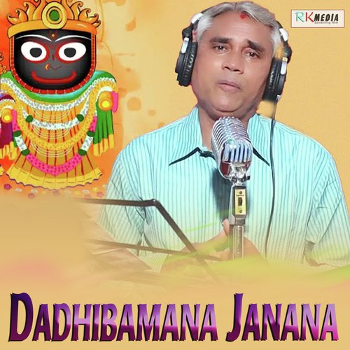 Dadhibamana Janana