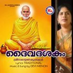 Eesan jagathil (Eesaavaasyopanishathbhasha)