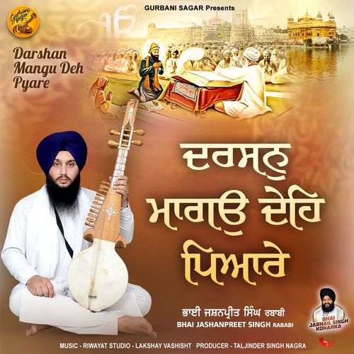 Darshan Mangu Deh Pyare