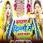 Dashahara me dilli se aita sjan
