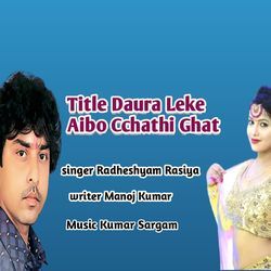 Daura Leke Aibo Cchathi Ghat-FiolCD9fXgY