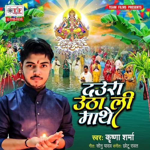 Daura Utha Li Mathe