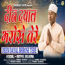 Deen Dayal Bharose Tere-CSMMB0xTX38