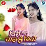 Dhiri Dhiri Chalse Ne Vo