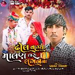 Dhol Vagya Malan Tara Lagan Na