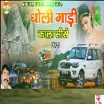Dholi Gadii Kala Sise
