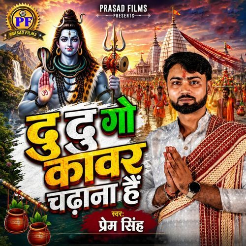 Du Du Go Kawar Chadhna Hai