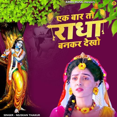Ek Baar To Radha Bankar Dekho cover art