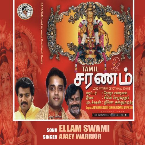 Ellam Swami (Saranam)