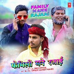 Family Mane Rajaai-HzE4W0d5BgM