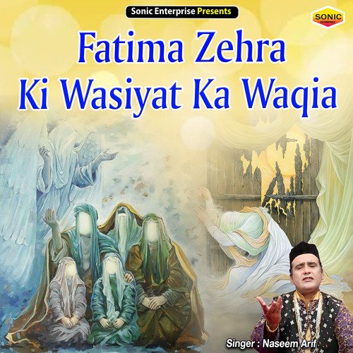 Fatima Zehra Ki Wasiyat Ka Waqia (Islamic)