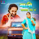 Gaali - Samdhan Chhed De