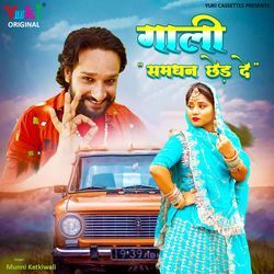 Gaali - Samdhan Chhed De