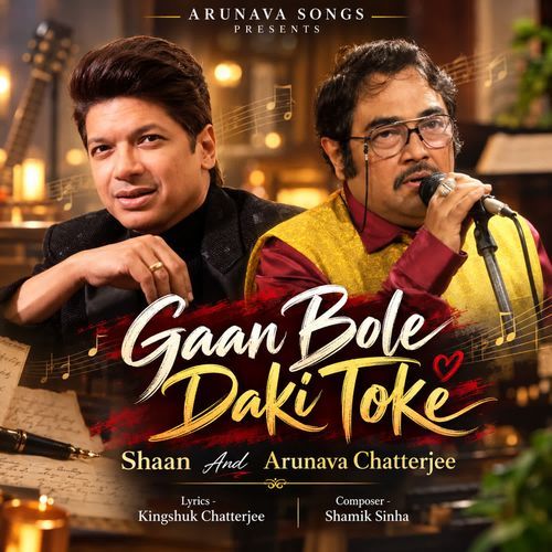 Gaan Bole Daki Toke