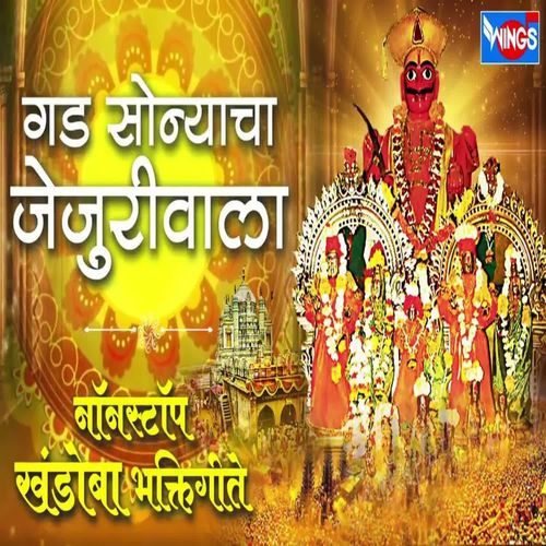 Gad Sonyacha Jejuriwala