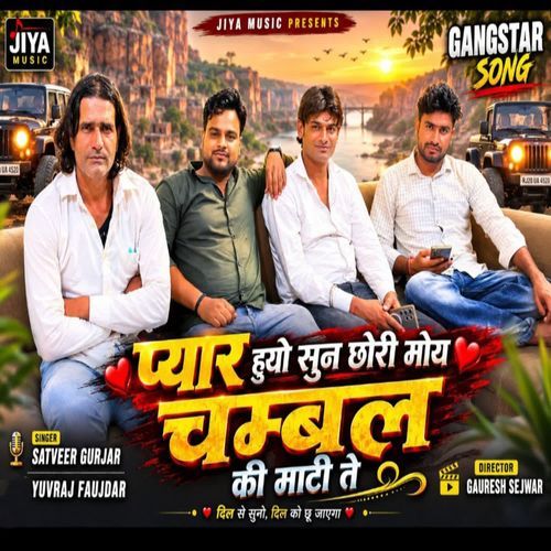 Gangstar song pyar huyo sun chhori moy chambal ki mati te