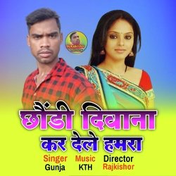 Ge Chhodi Diwana Kar Dele Hamara (Khortha)-IDk-RjJkXHg