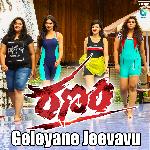 Geleyane Jeevavu (From &quot;Ranam&quot;)