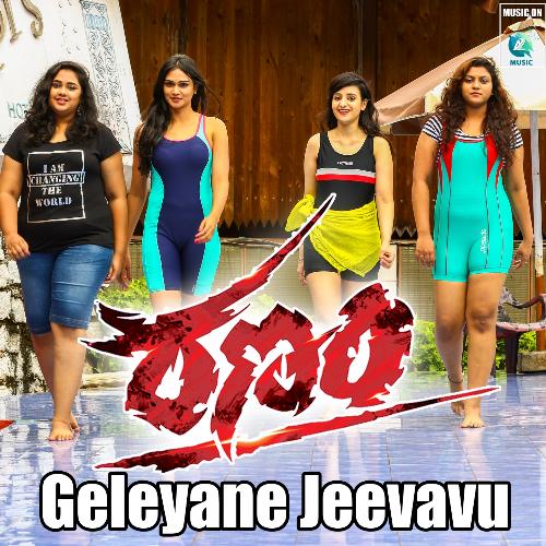 Geleyane Jeevavu (From "Ranam")