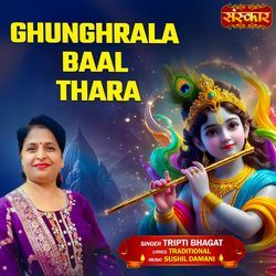 Ghunghrala Baal Thara
