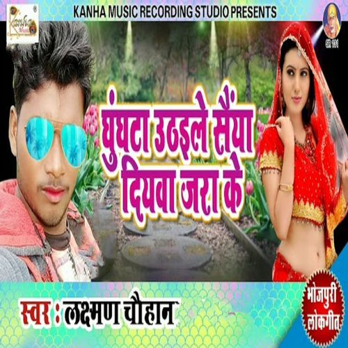 Ghunghta Uthele Saiya Diyawa Jara Ke (Original)