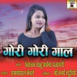 Gori Gori Gaal