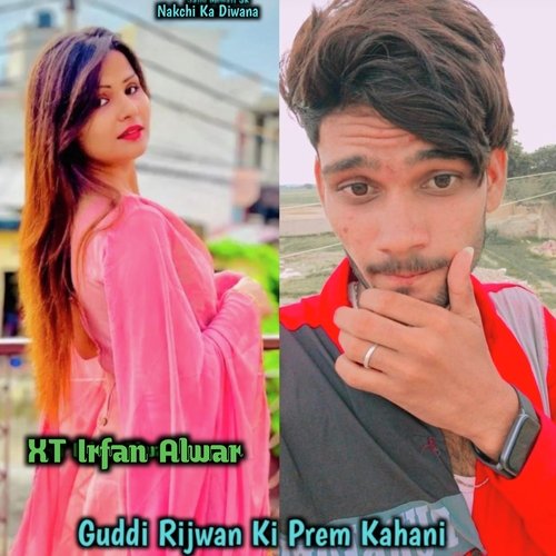 Guddi Rijwan Ki Prem Kahani