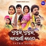 Biswasara Srimandira Aji Bhangigala