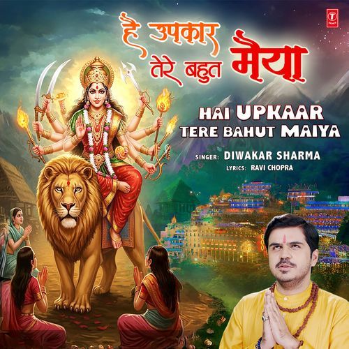 Hai Upkaar Tere Bahut Maiya