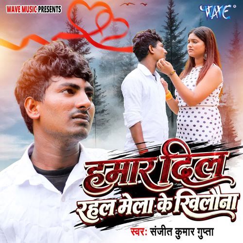 Hamar Dil Rahal Mela Ke Khelauna