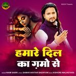 Hamare Dil Ka Gamon Se