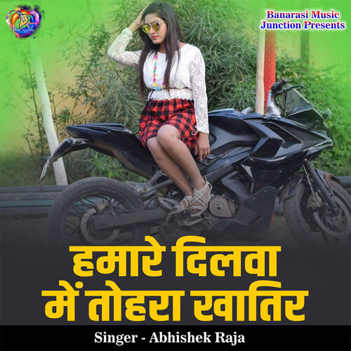 Hamare Dilwa Me Tohra Khatir